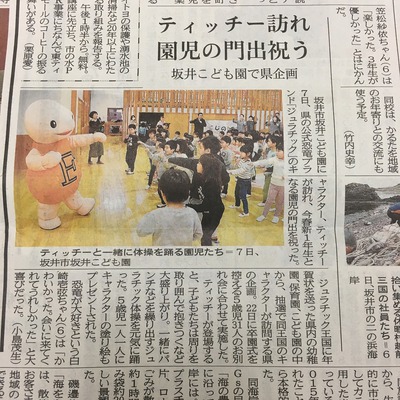 新聞記事.jpg