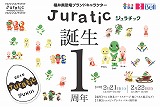 「Juratic」誕生１周年記念イベント開催！