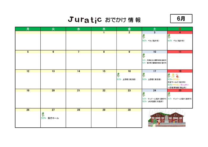 ジュラチックスケジュール6月290529.jpg