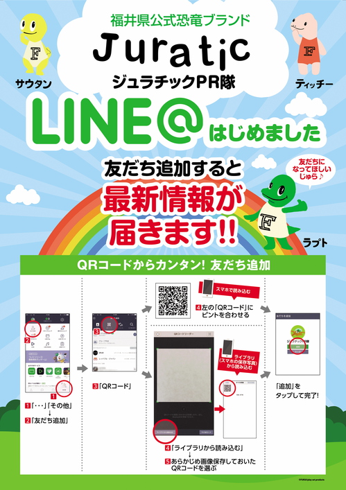 LINE＠はじめました.jpg