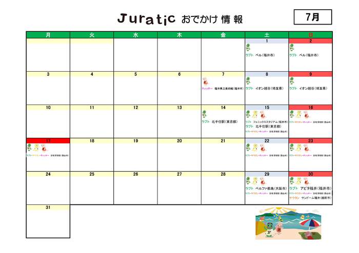 ジュラチックスケジュール7月290714.jpg