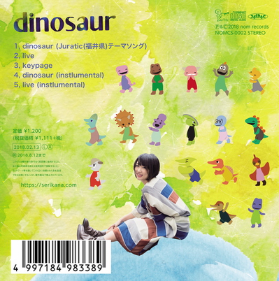 dinosaurジャケット（裏）.jpg