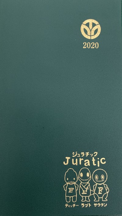 県民手帳(表紙).JPG