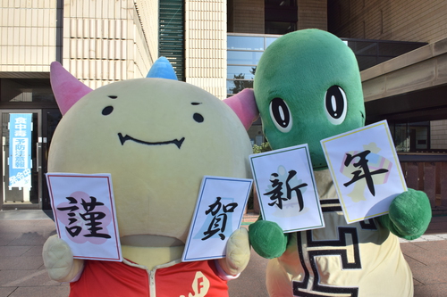 200101 謹賀新年.JPG