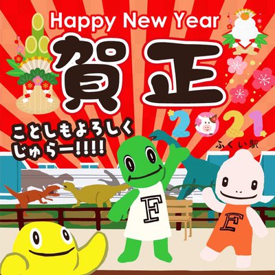 あけましておめでとうじゅら.jpg
