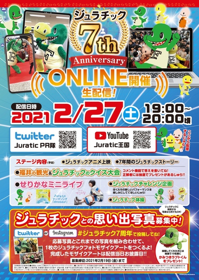 7周年イベントチラシ(低画素数).JPGのサムネイル画像