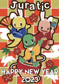 ★☆新年あけましておめでとうじゅら☆★