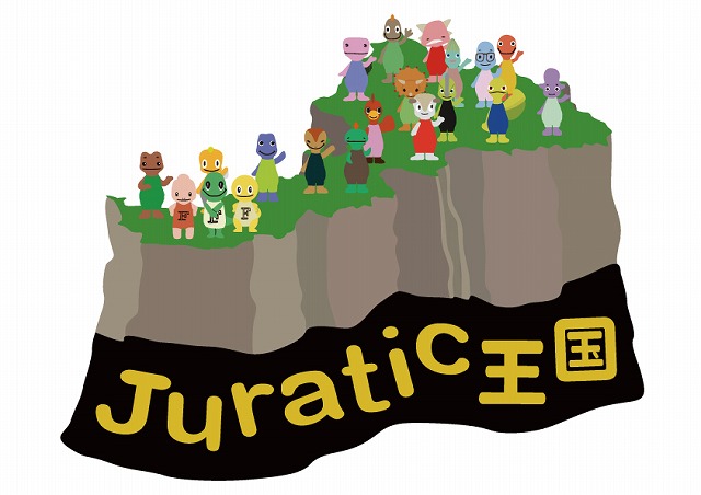 s-Juratic王国②.jpg
